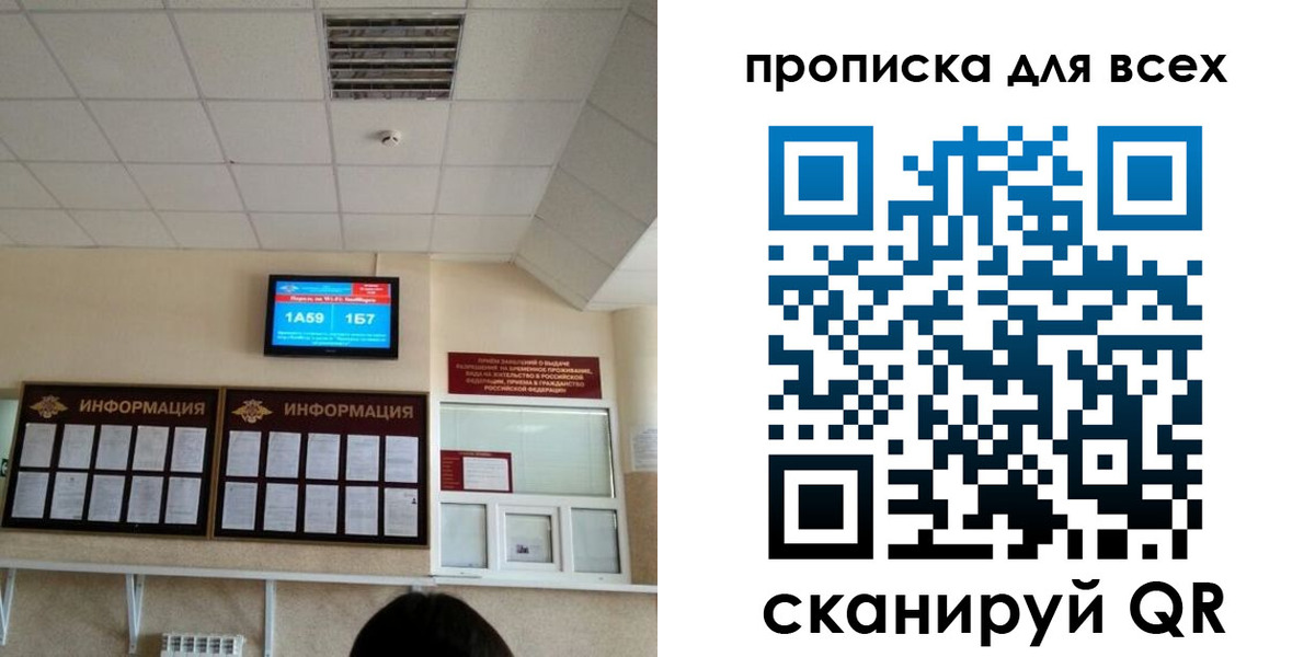 прописка в Ивантеевке