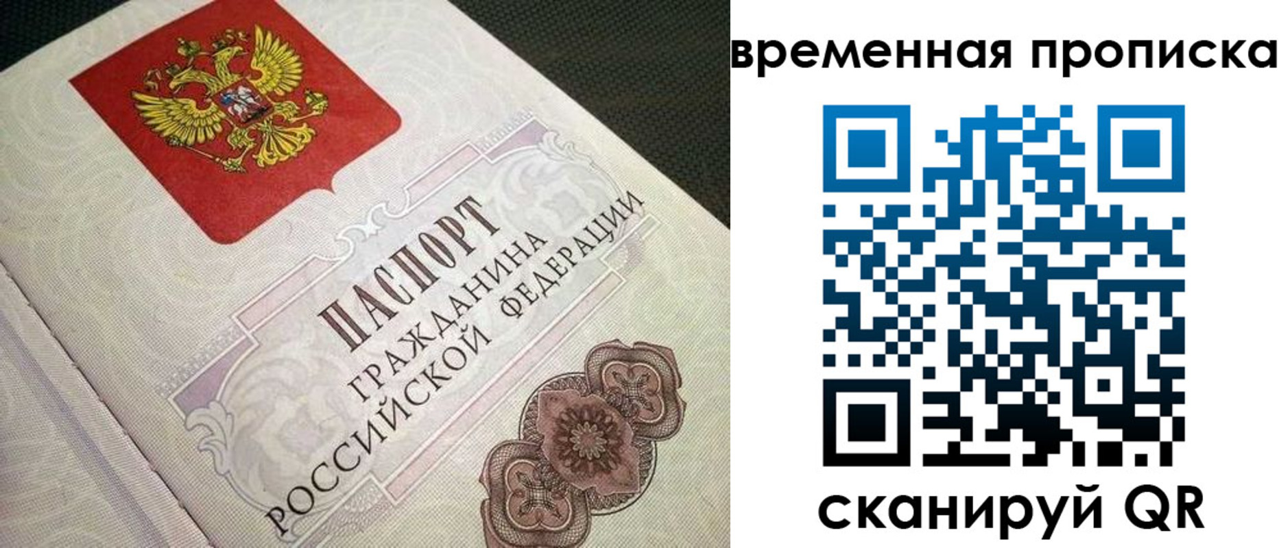 прописка для военкомата в Ивантеевке