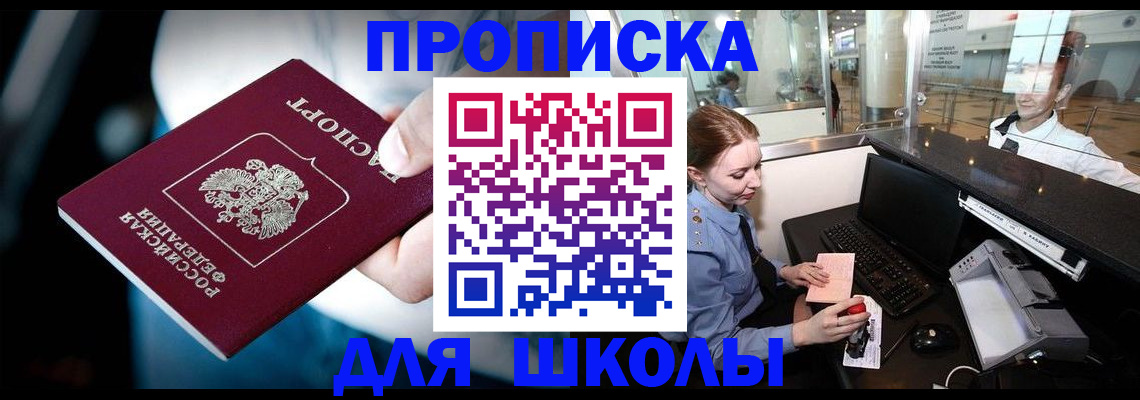 временная регистрация собственник в Ивантеевке