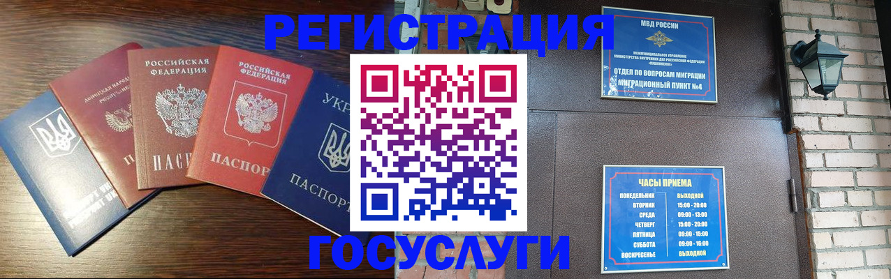 прописка поиск в Ивантеевке