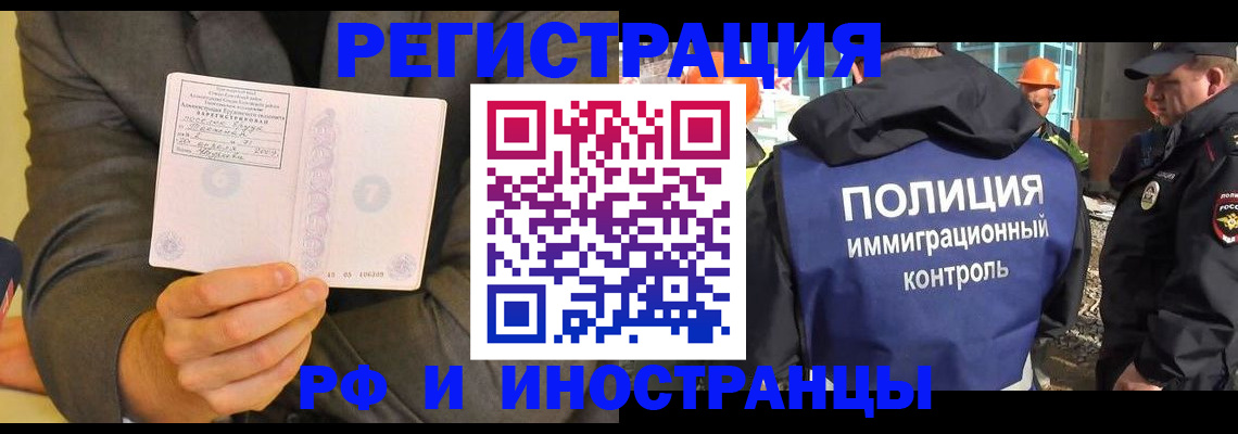 временная регистрация собственник в Ивантеевке