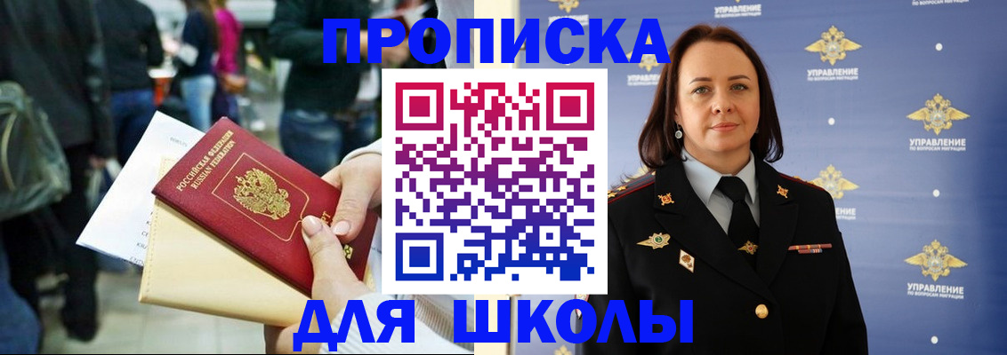 регистрация для дет. сада в Ивантеевке