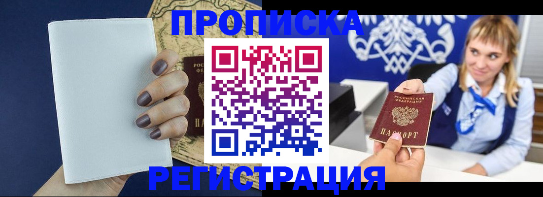 временная регистрация собственник в Ивантеевке